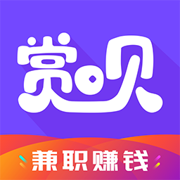 赏呗兼职下载安装_赏呗兼职下载安装中文版下载_赏呗兼职下载安装官方正版