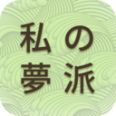 梦想派手机赚钱软件下载_梦想派手机赚钱软件下载积分版_梦想派手机赚钱软件下载中文版