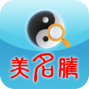 姓名测试八字算命软件下载|姓名测试八字算命app下载v3.0