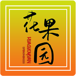 花果园农场红包版下载_花果园农场红包版下载最新官方版 V1.0.8.2下载 _花果园农场红包版下载手机版