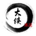 大侠传说游戏下载_大侠传说游戏下载最新版下载_大侠传说游戏下载官网下载手机版