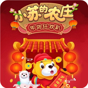 小苏的农庄下载_小苏的农庄下载最新版下载_小苏的农庄下载最新官方版 V1.0.8.2下载