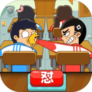 同桌大作战手游下载_同桌大作战手游下载安卓版_同桌大作战手游下载下载