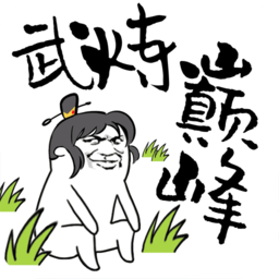 武炼巅峰之帝王传说手机版下载_武炼巅峰之帝王传说官方版下载v4.4 手机版