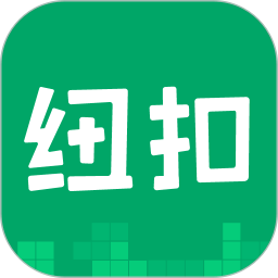 纽扣助手下载安装_纽扣助手2022APPapp下载v5.4.5 官方手机版