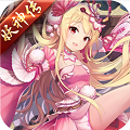 妖神传之影妖苹果变态版_妖神传之影妖苹果变态版手机版_妖神传之影妖苹果变态版安卓版