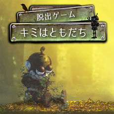 逃出游戏你是朋友手游下载_逃出游戏你是朋友手游下载攻略_逃出游戏你是朋友手游下载中文版下载
