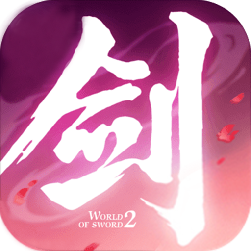 剑侠：长歌行苹果版_剑侠：长歌行苹果版安卓版下载_剑侠：长歌行苹果版ios版下载
