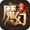 魔幻觉醒游戏下载_魔幻觉醒游戏下载攻略_魔幻觉醒游戏下载中文版