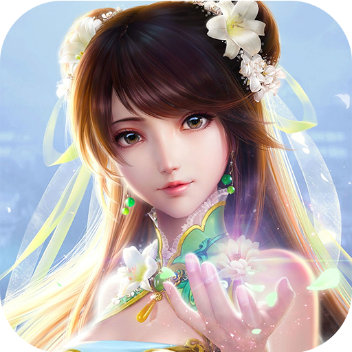梦回修真苹果版_梦回修真苹果版小游戏_梦回修真苹果版手机版安卓