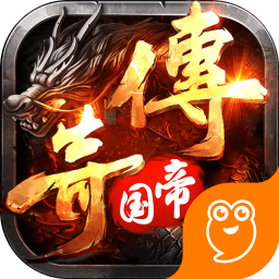 传奇帝国之骑士荣耀官方版下载_传奇帝国之骑士荣耀官方APP版下载v1.20190627 手机版