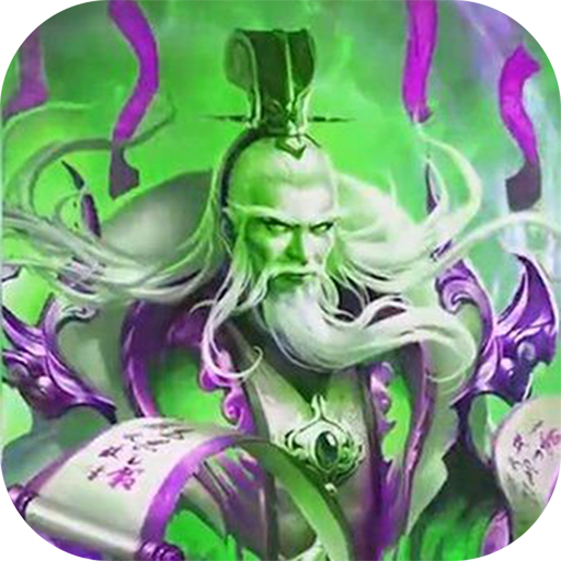 毒三国苹果版_毒三国苹果版最新版下载_毒三国苹果版app下载