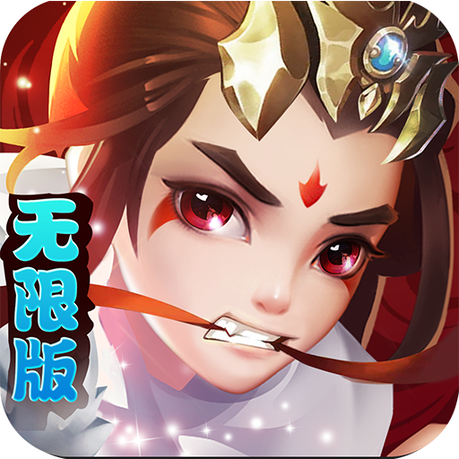 新最三国GM版_新最三国GM版安卓版_新最三国GM版中文版下载