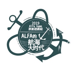 Alfa的航海大时代官方版下载_Alfa的航海大时代官方版下载手机游戏下载