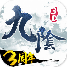 九阴真经3D手游官方下载-九阴真经3D手游v1.3.2 安卓版