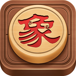 博雅中国象棋免费下载安装_博雅中国象棋手机版下载v4.0.5 官方手机版