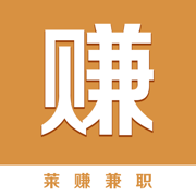 莱赚兼职赚钱版_莱赚兼职赚钱版攻略_莱赚兼职赚钱版中文版