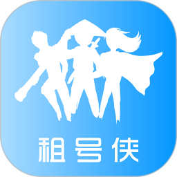 租号侠app下载_租号侠手机版下载v2.5.7 手机版