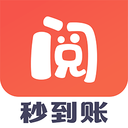 阅有钱安卓软件邀请码_阅有钱安卓软件邀请码下载_阅有钱安卓软件邀请码ios版