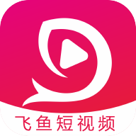 飞鱼短视频排线下载_飞鱼短视频排线下载电脑版下载_飞鱼短视频排线下载最新官方版 V1.0.8.2下载