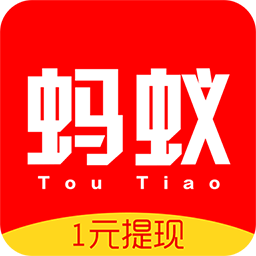 蚂蚁头条一元_蚂蚁头条一元官网下载手机版_蚂蚁头条一元iOS游戏下载