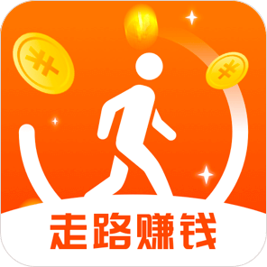 走赚赚(一元)安卓软件_走赚赚(一元)安卓软件app下载_走赚赚(一元)安卓软件官方版