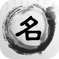 2020起名字大全女孩免费|2020起名字大全男孩免费下载v1.9.2