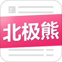 北极熊接单赚钱可_北极熊接单赚钱可攻略_北极熊接单赚钱可手机版