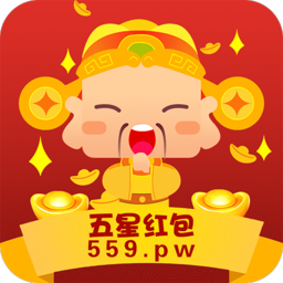 五星红包做任务赚钱_五星红包做任务赚钱手机版_五星红包做任务赚钱手机游戏下载
