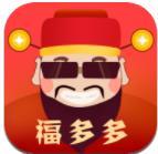 福多多领五福赚钱软件下载_福多多领五福赚钱软件下载app下载_福多多领五福赚钱软件下载ios版