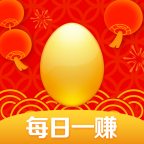 欢乐砸金蛋每日一赚_欢乐砸金蛋每日一赚手机版安卓_欢乐砸金蛋每日一赚手机版安卓