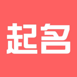 三通起名免费八字姓名测试打分下载_三通起名免费八字姓名测试打分下载积分版