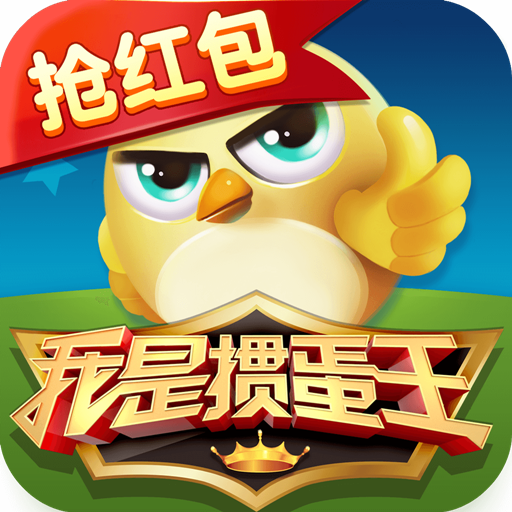 我是掼蛋王游戏下载手机版赚钱_我是掼蛋王游戏下载手机版赚钱最新版下载