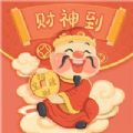 贺岁分红赚钱安卓软件_贺岁分红赚钱安卓软件手机版_贺岁分红赚钱安卓软件官方正版