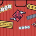腾讯我的春节行李箱小游戏_腾讯我的春节行李箱小游戏官方版_腾讯我的春节行李箱小游戏手机版安卓