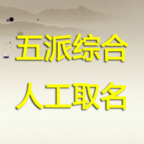 宝宝起名字取名大全APP免费版下载_宝宝起名字取名大全APP免费版下载中文版下载