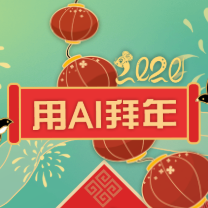 用AI拜年红包赚钱下载_用AI拜年红包赚钱下载最新版下载_用AI拜年红包赚钱下载手机游戏下载