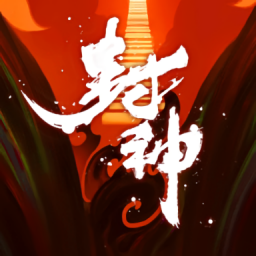 幻之封神手机app下载_幻之封神游戏下载v4.0 手机版