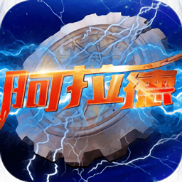 阿拉德大陆手机app官方下载_阿拉德大陆80app下载v1.0 手机版