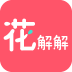 花解解赚钱短视频APP下载_花解解赚钱短视频APP下载电脑版下载