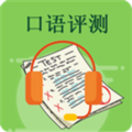 中小学英语评测安卓版_中小学英语评测安卓版安卓手机版免费下载_中小学英语评测安卓版最新官方版 V1.0.8.2下载
