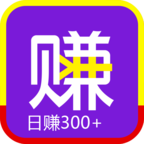 挂机日赚300最新版下载_挂机日赚300最新版下载ios版下载_挂机日赚300最新版下载中文版下载