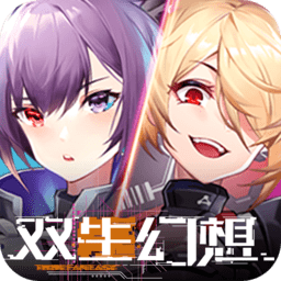 双生幻想手机app下载_双生幻想魔法大陆下载v6.6.34 官方手机版