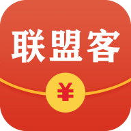 联盟客红包版下载_联盟客红包版下载中文版_联盟客红包版下载安卓版下载