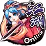 江湖OL福利版下载_江湖OL福利版下载ios版_江湖OL福利版下载官方版