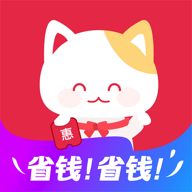 实惠喵红包版优惠购物领红包_实惠喵红包版优惠购物领红包电脑版下载