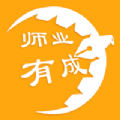 师业有成安卓版_师业有成安卓版手机版_师业有成安卓版官网下载手机版
