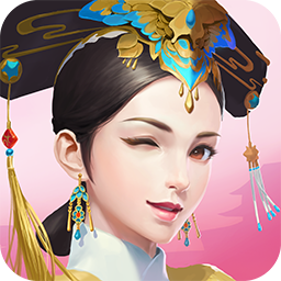 入宫当皇后红包福利版_入宫当皇后红包福利版破解版下载_入宫当皇后红包福利版最新版下载