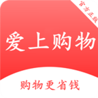 爱上购物推广返利赚钱_爱上购物推广返利赚钱最新官方版 V1.0.8.2下载 _爱上购物推广返利赚钱最新版下载