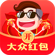大众红包邀请码_大众红包邀请码破解版下载_大众红包邀请码安卓手机版免费下载